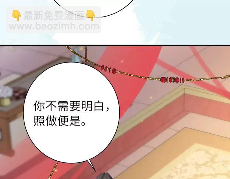 🍝炮灰闺女的生存方式（彩蛋日更中） 第198话 冤家路窄 第13页