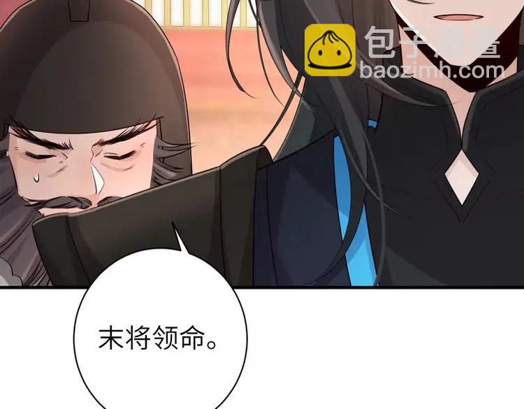 🍝炮灰闺女的生存方式（彩蛋日更中） 第198话 冤家路窄 第17页