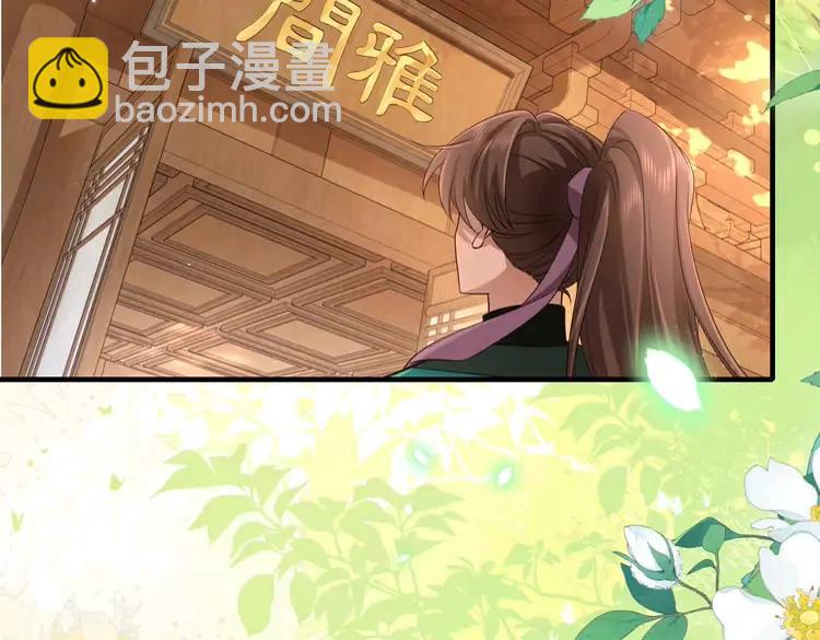 🍝炮灰闺女的生存方式（彩蛋日更中） 第198话 冤家路窄 第20页