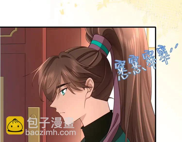 🍝炮灰闺女的生存方式（彩蛋日更中） 第198话 冤家路窄 第29页