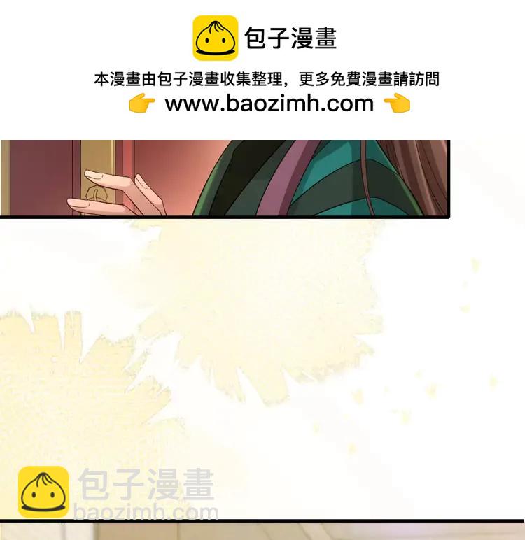 🍝炮灰闺女的生存方式（彩蛋日更中） 第198话 冤家路窄 第30页