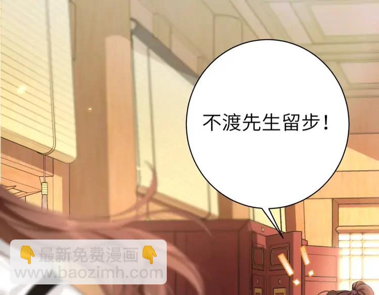 🍝炮灰闺女的生存方式（彩蛋日更中） 第198话 冤家路窄 第31页