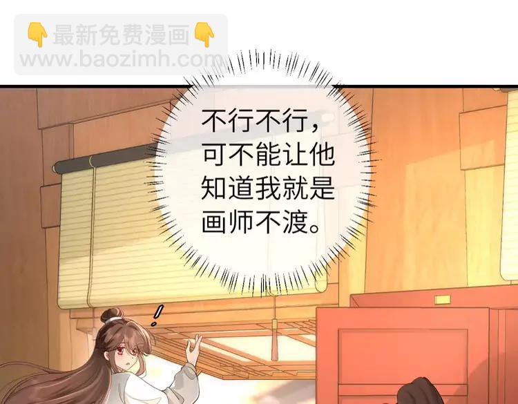 🍝炮灰闺女的生存方式（彩蛋日更中） 第198话 冤家路窄 第34页
