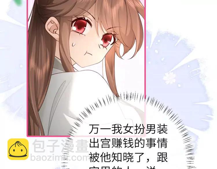 🍝炮灰闺女的生存方式（彩蛋日更中） 第198话 冤家路窄 第36页