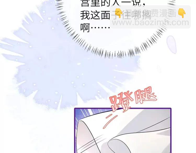 🍝炮灰闺女的生存方式（彩蛋日更中） 第198话 冤家路窄 第37页