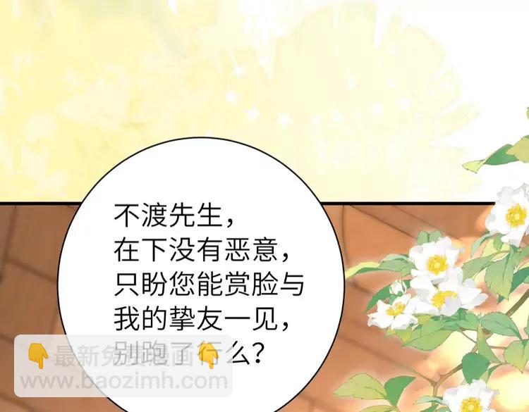 🍝炮灰闺女的生存方式（彩蛋日更中） 第198话 冤家路窄 第42页