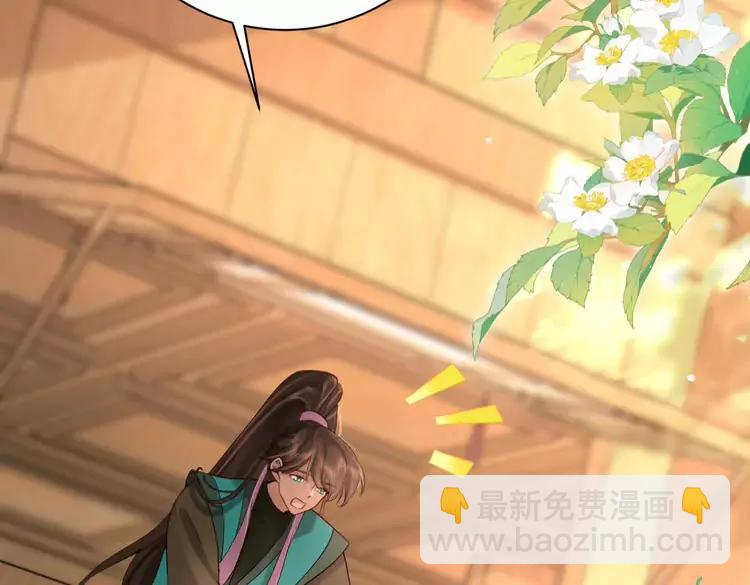🍝炮灰闺女的生存方式（彩蛋日更中） 第198话 冤家路窄 第43页
