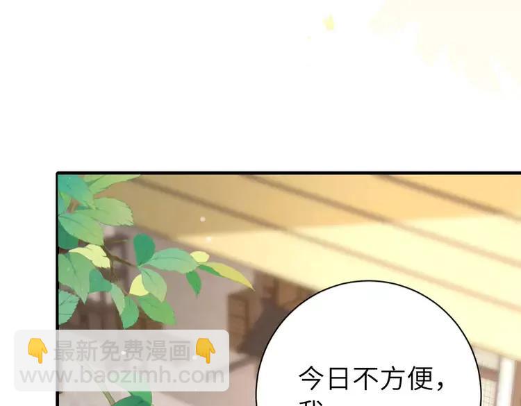 🍝炮灰闺女的生存方式（彩蛋日更中） 第198话 冤家路窄 第46页