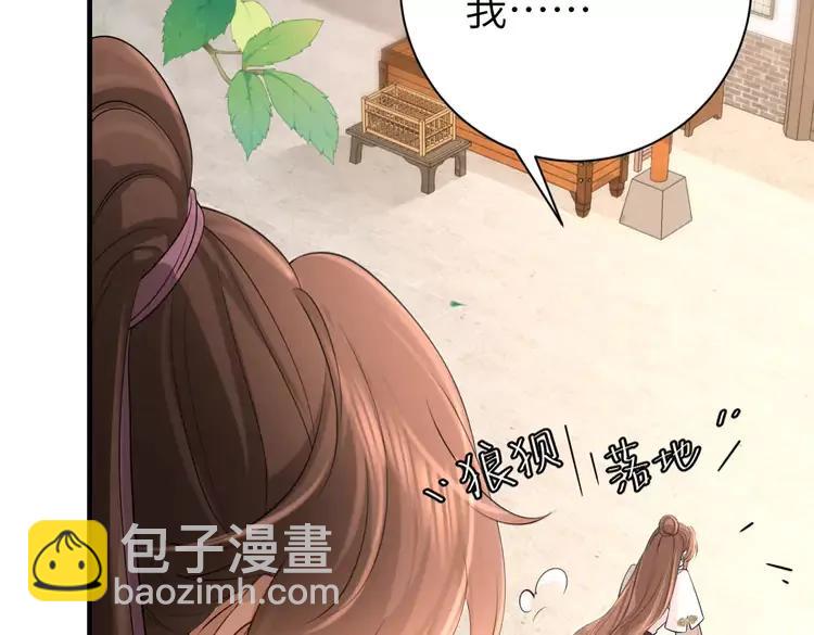 🍝炮灰闺女的生存方式（彩蛋日更中） 第198话 冤家路窄 第47页