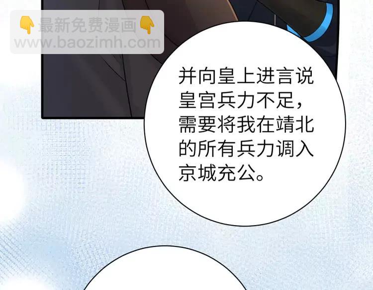 🍝炮灰闺女的生存方式（彩蛋日更中） 第198话 冤家路窄 第7页