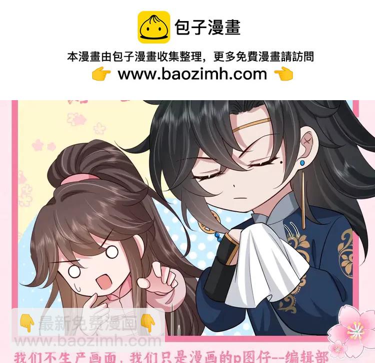 🍝炮灰闺女的生存方式（彩蛋日更中） 加更第19期 小活动：第一届脑洞填词大赛！ 第2页