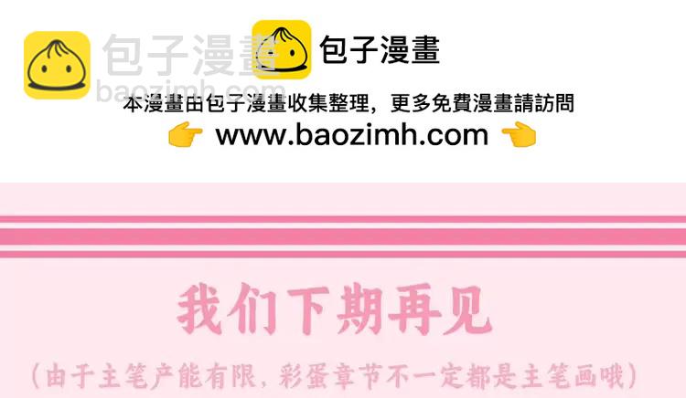 🍝炮灰闺女的生存方式（彩蛋日更中） 加更第23期 小剧场：你是炮灰闺女里的谁 第4页