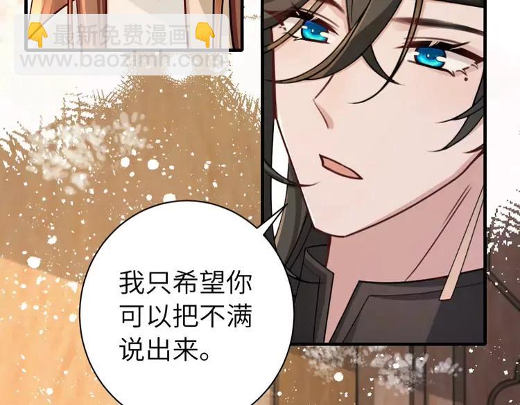 🍝炮灰闺女的生存方式（彩蛋日更中） 第201话 这么关心哥哥？ 第11页