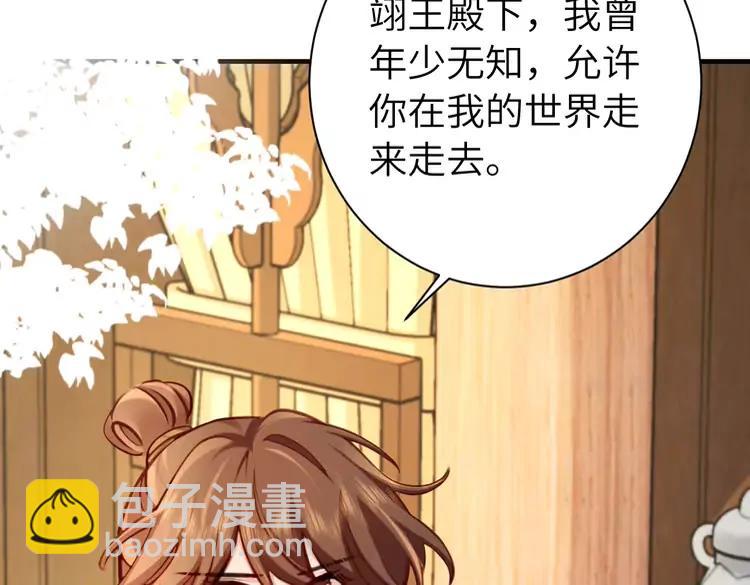🍝炮灰闺女的生存方式（彩蛋日更中） 第201话 这么关心哥哥？ 第15页