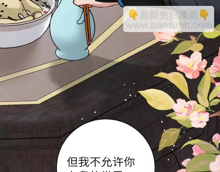 🍝炮灰闺女的生存方式（彩蛋日更中） 第201话 这么关心哥哥？ 第18页
