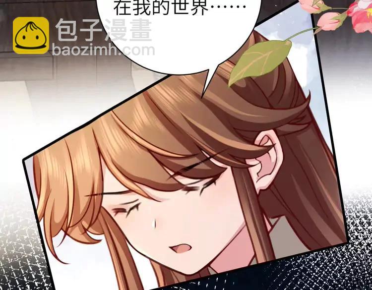 🍝炮灰闺女的生存方式（彩蛋日更中） 第201话 这么关心哥哥？ 第19页