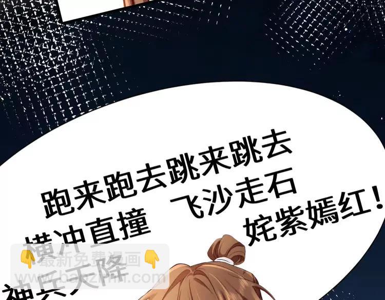 🍝炮灰闺女的生存方式（彩蛋日更中） 第201话 这么关心哥哥？ 第20页