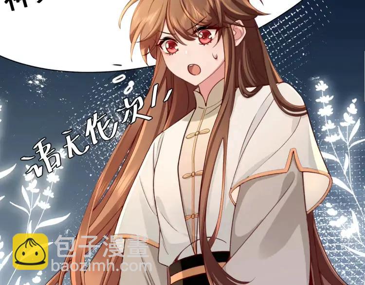 🍝炮灰闺女的生存方式（彩蛋日更中） 第201话 这么关心哥哥？ 第21页