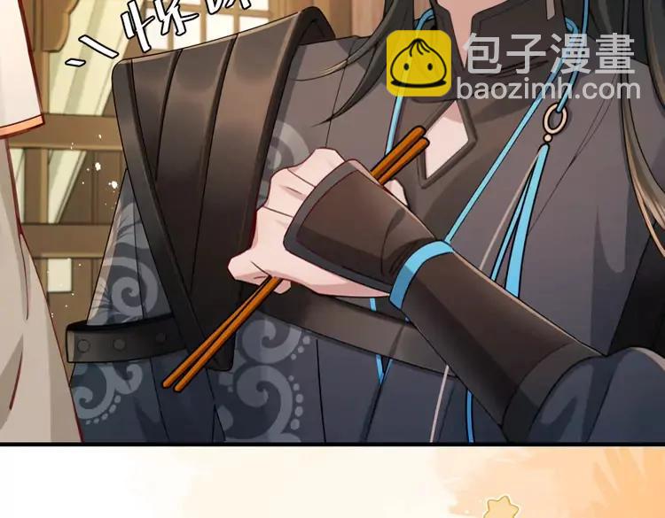 🍝炮灰闺女的生存方式（彩蛋日更中） 第201话 这么关心哥哥？ 第24页