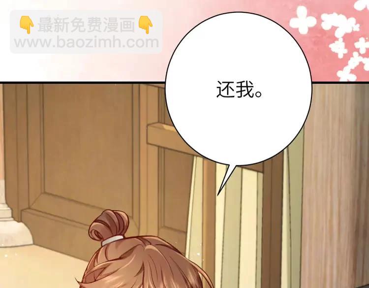 🍝炮灰闺女的生存方式（彩蛋日更中） 第201话 这么关心哥哥？ 第28页