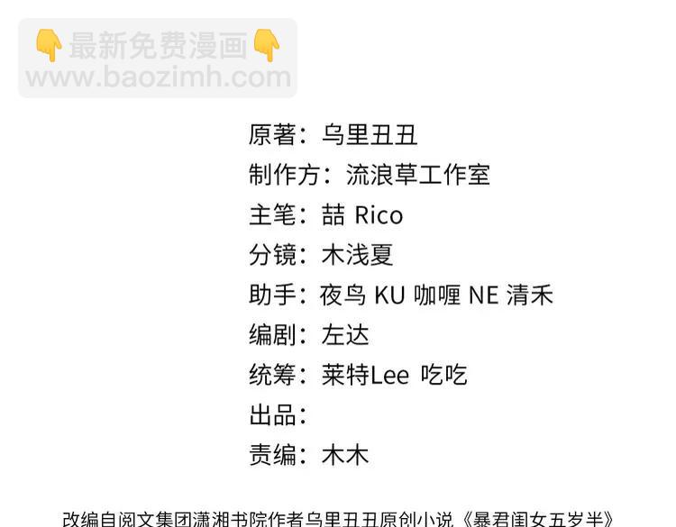 🍝炮灰闺女的生存方式（彩蛋日更中） 第201话 这么关心哥哥？ 第3页