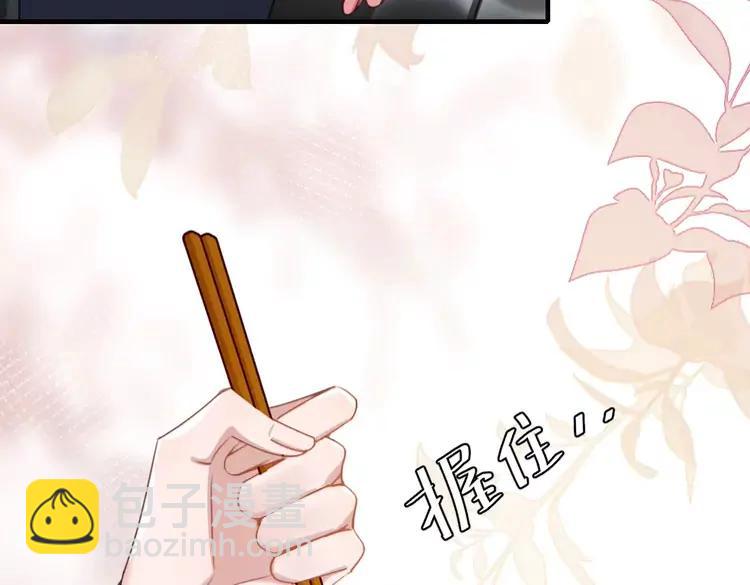 🍝炮灰闺女的生存方式（彩蛋日更中） 第201话 这么关心哥哥？ 第36页