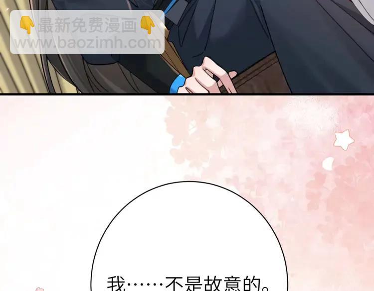 🍝炮灰闺女的生存方式（彩蛋日更中） 第201话 这么关心哥哥？ 第44页