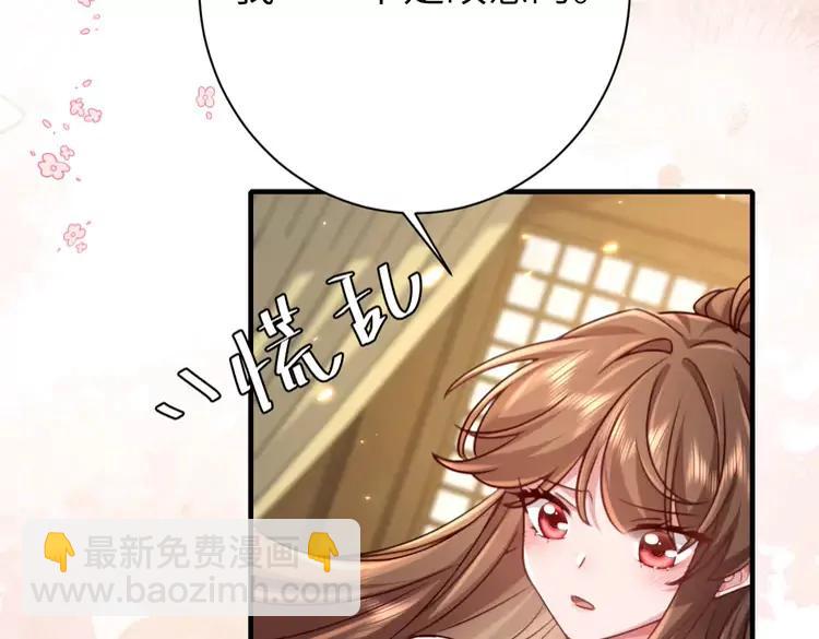 🍝炮灰闺女的生存方式（彩蛋日更中） 第201话 这么关心哥哥？ 第45页