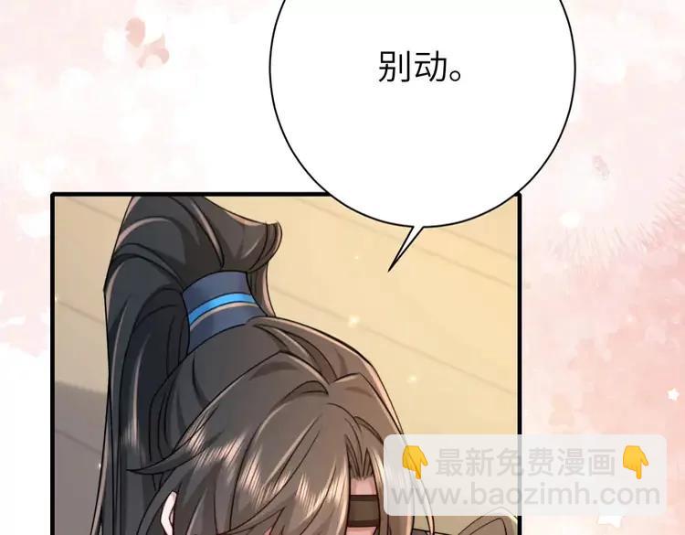 🍝炮灰闺女的生存方式（彩蛋日更中） 第201话 这么关心哥哥？ 第47页