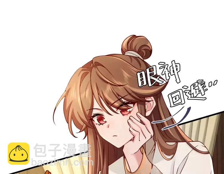 🍝炮灰闺女的生存方式（彩蛋日更中） 第201话 这么关心哥哥？ 第5页