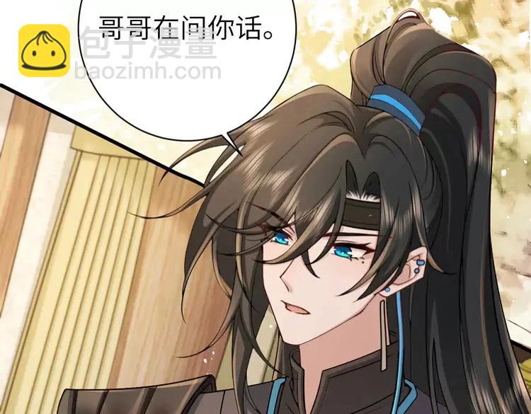 🍝炮灰闺女的生存方式（彩蛋日更中） 第201话 这么关心哥哥？ 第7页