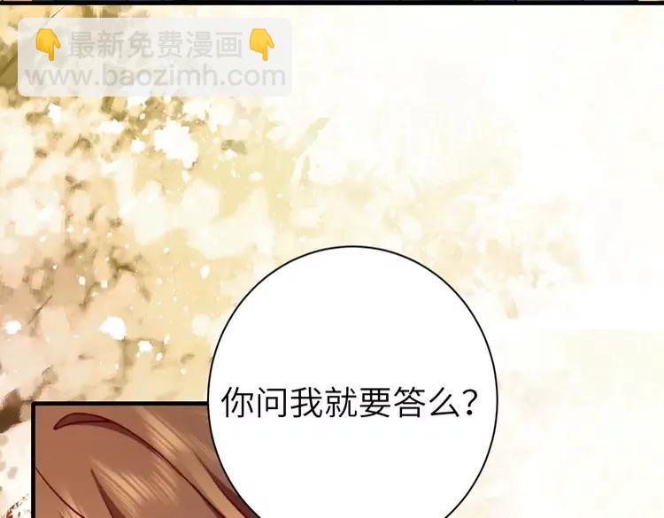 🍝炮灰闺女的生存方式（彩蛋日更中） 第201话 这么关心哥哥？ 第9页