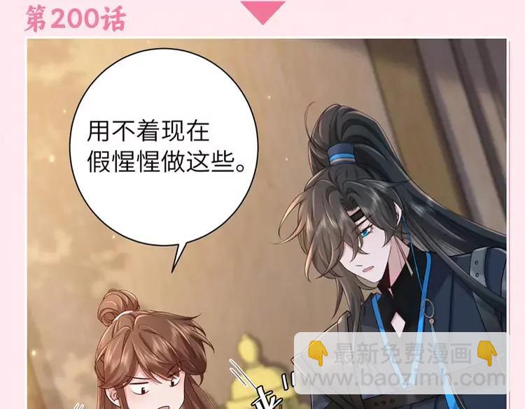🍝炮灰闺女的生存方式（彩蛋日更中） 加更第25期  搞点事：快来试试边角料答题挑战！ 第13页