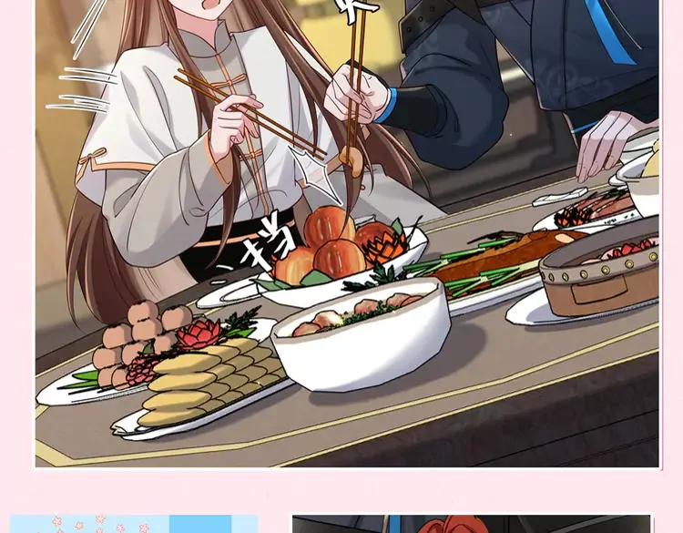 🍝炮灰闺女的生存方式（彩蛋日更中） 加更第25期  搞点事：快来试试边角料答题挑战！ 第14页