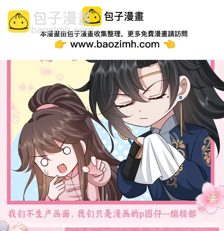 🍝炮灰闺女的生存方式（彩蛋日更中） 加更第25期  搞点事：快来试试边角料答题挑战！ 第2页