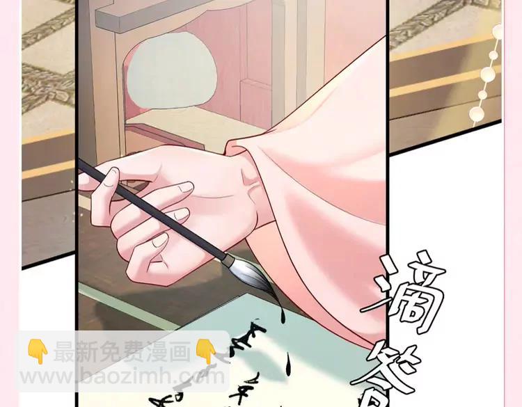 🍝炮灰闺女的生存方式（彩蛋日更中） 加更第25期  搞点事：快来试试边角料答题挑战！ 第20页