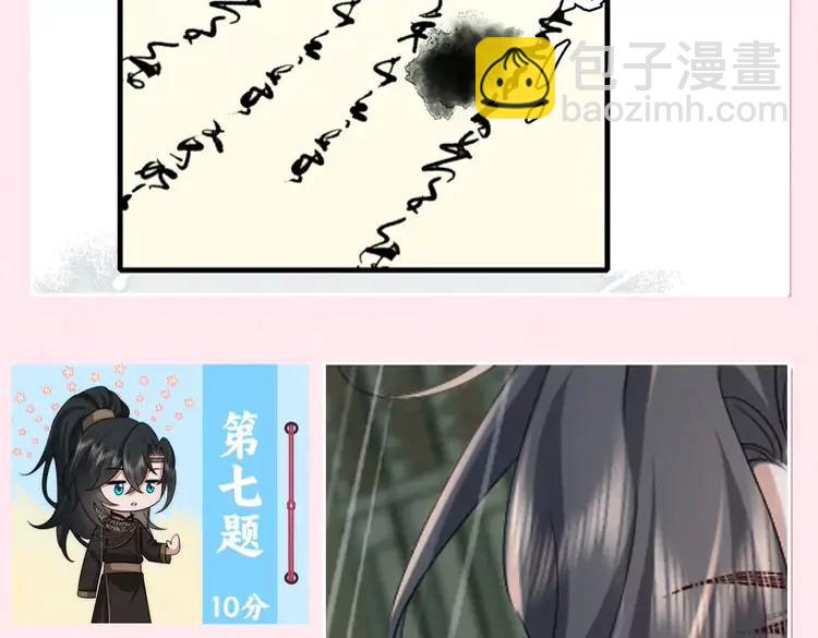 🍝炮灰闺女的生存方式（彩蛋日更中） 加更第25期  搞点事：快来试试边角料答题挑战！ 第21页