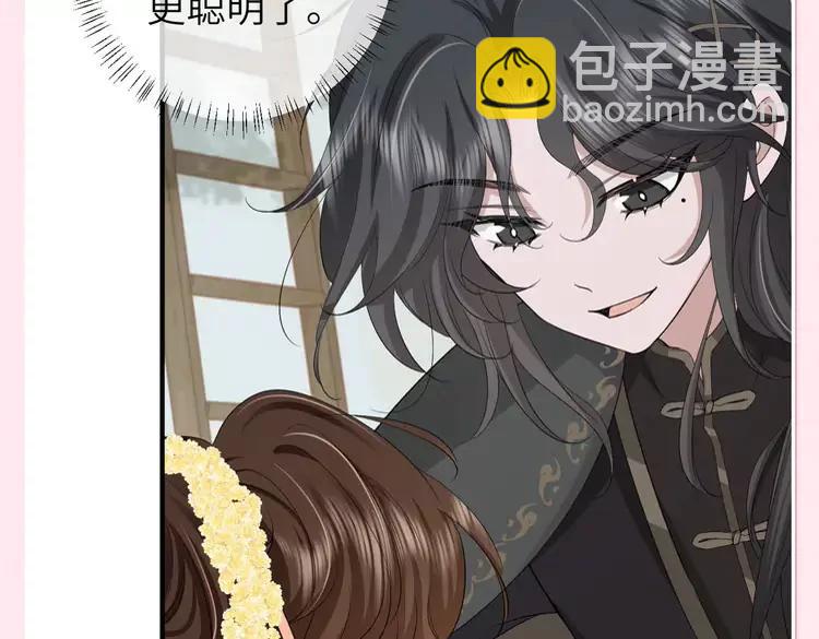 🍝炮灰闺女的生存方式（彩蛋日更中） 加更第25期  搞点事：快来试试边角料答题挑战！ 第27页