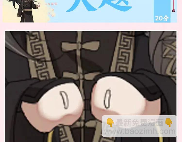 🍝炮灰闺女的生存方式（彩蛋日更中） 加更第25期  搞点事：快来试试边角料答题挑战！ 第29页