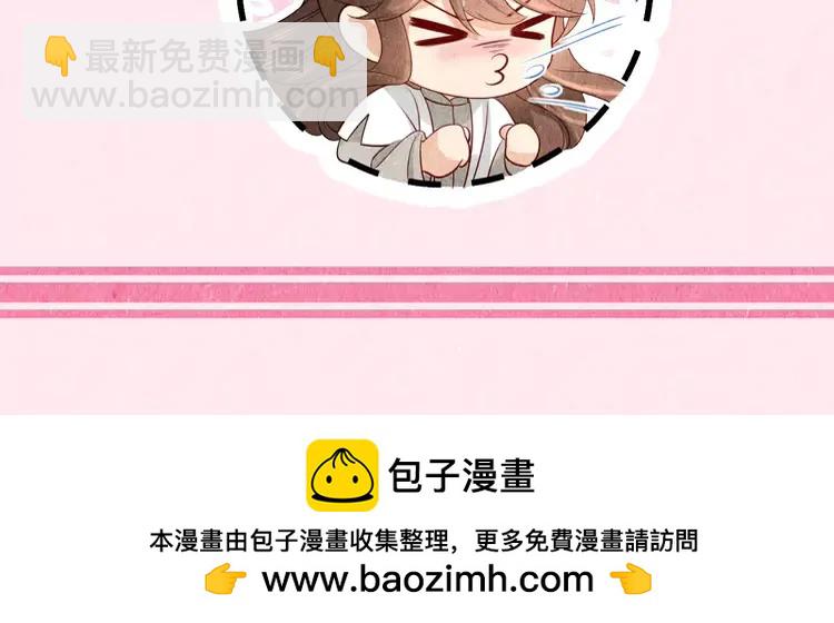 🍝炮灰闺女的生存方式（彩蛋日更中） 加更第25期  搞点事：快来试试边角料答题挑战！ 第32页