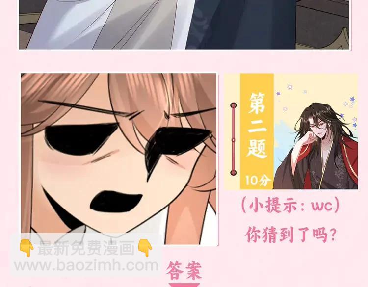 🍝炮灰闺女的生存方式（彩蛋日更中） 加更第25期  搞点事：快来试试边角料答题挑战！ 第6页