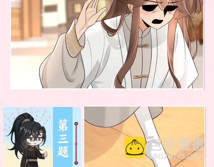 🍝炮灰闺女的生存方式（彩蛋日更中） 加更第25期  搞点事：快来试试边角料答题挑战！ 第8页