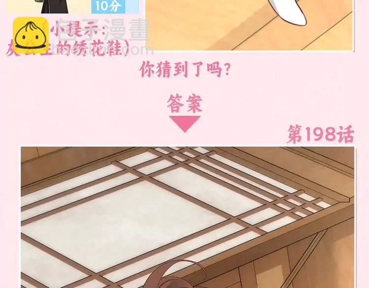 🍝炮灰闺女的生存方式（彩蛋日更中） 加更第25期  搞点事：快来试试边角料答题挑战！ 第9页