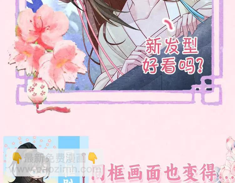 🍝炮灰闺女的生存方式（彩蛋日更中） 加更第27期 搞点事： 互换发型！画风变得奇怪起来？！ 第13页