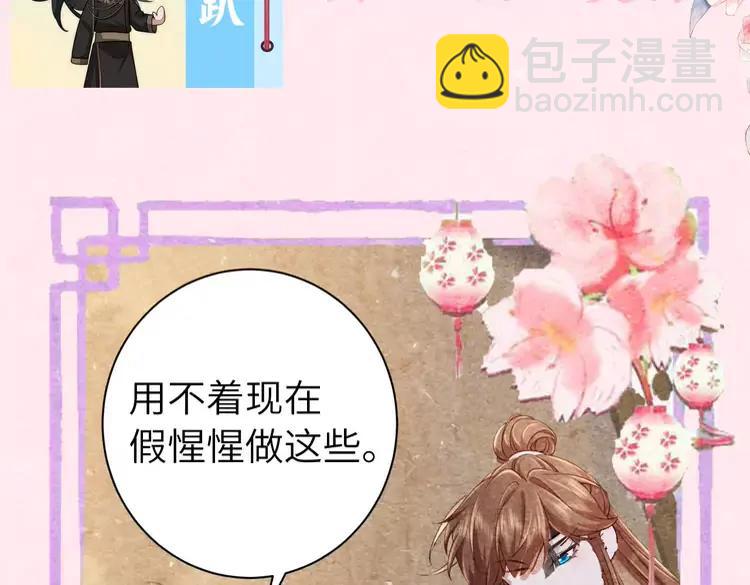 🍝炮灰闺女的生存方式（彩蛋日更中） 加更第27期 搞点事： 互换发型！画风变得奇怪起来？！ 第14页