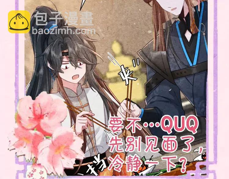 🍝炮灰闺女的生存方式（彩蛋日更中） 加更第27期 搞点事： 互换发型！画风变得奇怪起来？！ 第15页