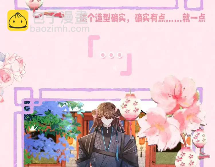 🍝炮灰闺女的生存方式（彩蛋日更中） 加更第27期 搞点事： 互换发型！画风变得奇怪起来？！ 第16页