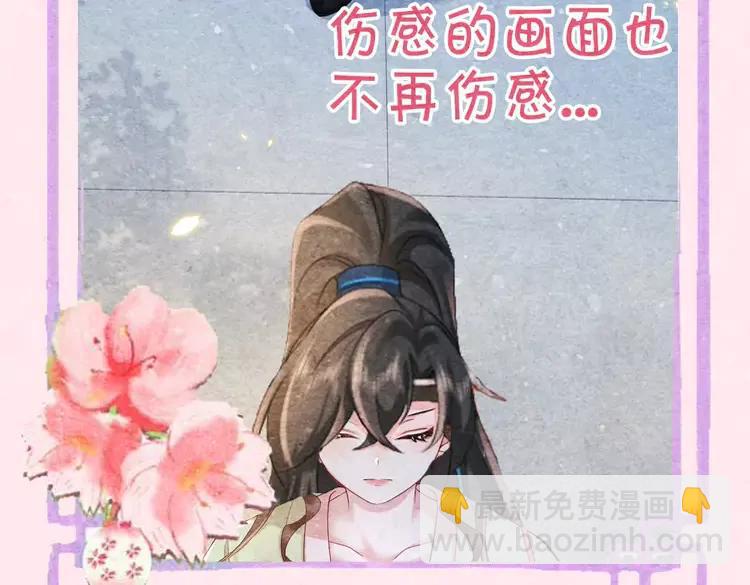 🍝炮灰闺女的生存方式（彩蛋日更中） 加更第27期 搞点事： 互换发型！画风变得奇怪起来？！ 第18页