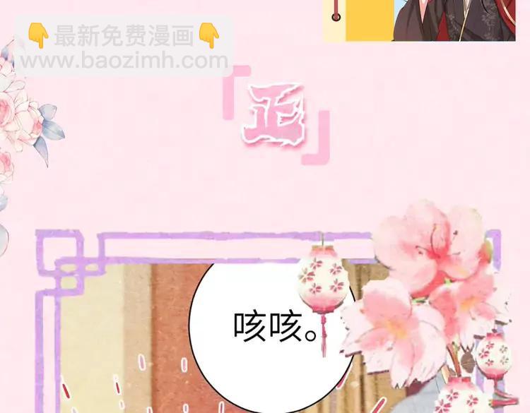 🍝炮灰闺女的生存方式（彩蛋日更中） 加更第27期 搞点事： 互换发型！画风变得奇怪起来？！ 第9页