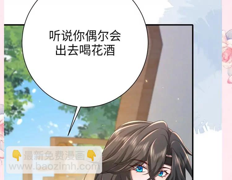 🍝炮灰闺女的生存方式（彩蛋日更中） 加更第31期  搞点事：自由度超高！空白语境填写 第11页
